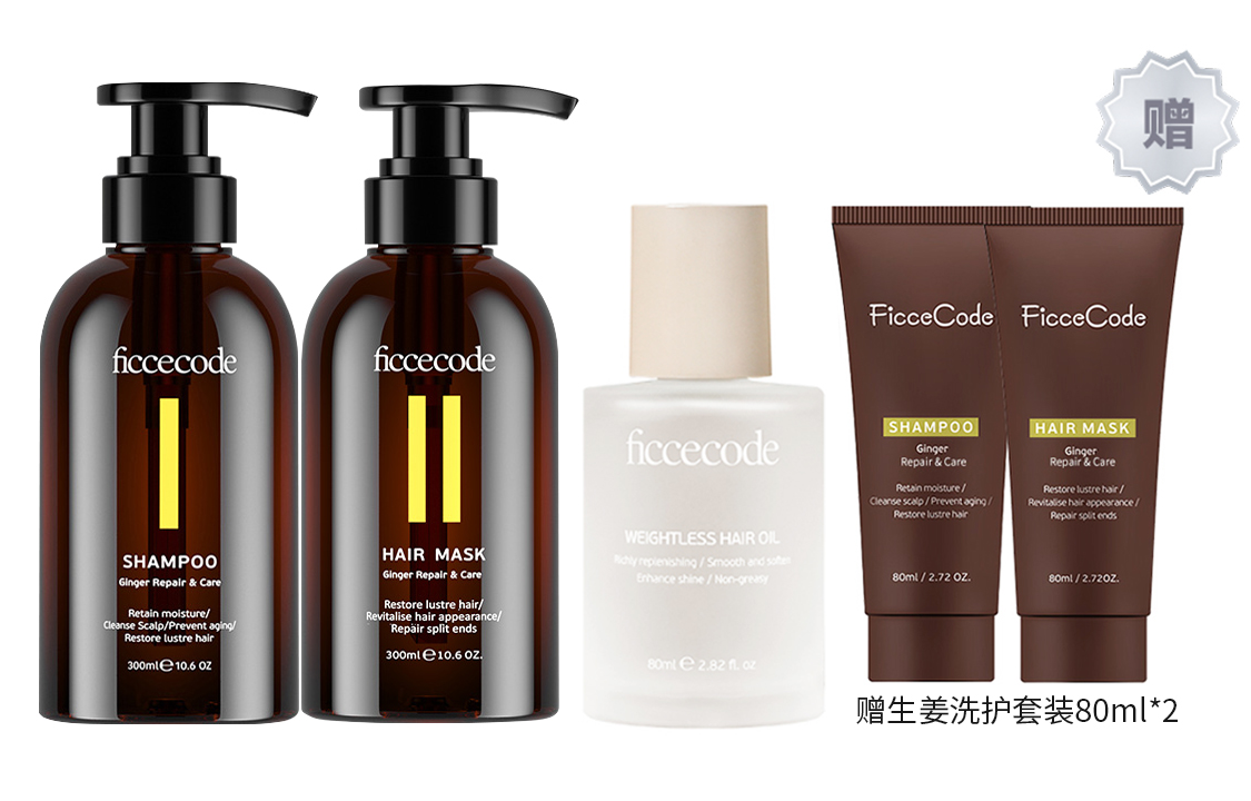 

Шампунь для контроля жирности и увеличения объема с имбирем для восстановления, контроля жирности, борьбы с пушистостью и разглаживания FicceCode