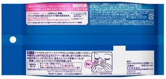 Тоник Bioré — Для лица Makeup Lasting Veil Adhesion, , мятный, 80 г — фото 2