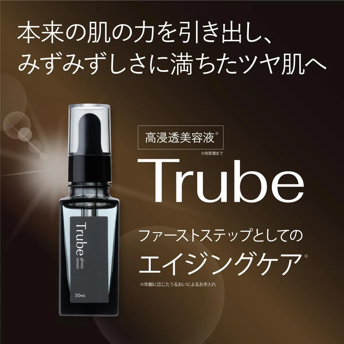 Сыворотка Peter Thomas Roth — Для лица увлажняющая Trube Glossy Serum, 30 мл — фото 2