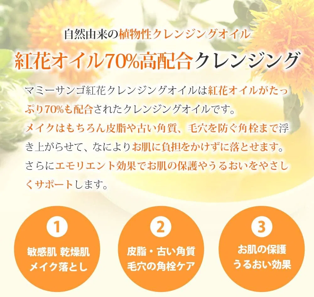 Гидрофильное масло Mammy Sango — Очищающее масло Mummy Coral Safflower Cleansing Oil мультиколор, 150 мл — фото 4