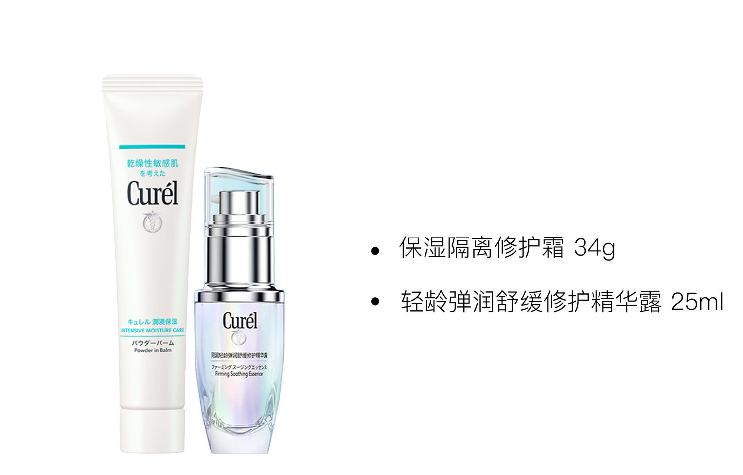 Набор для ухода за кожей KERUN с антивозрастной сывороткой и кремом Lumineyes Skin Repair, увлажняющий, 25 мл+34 г Curél — фото 3