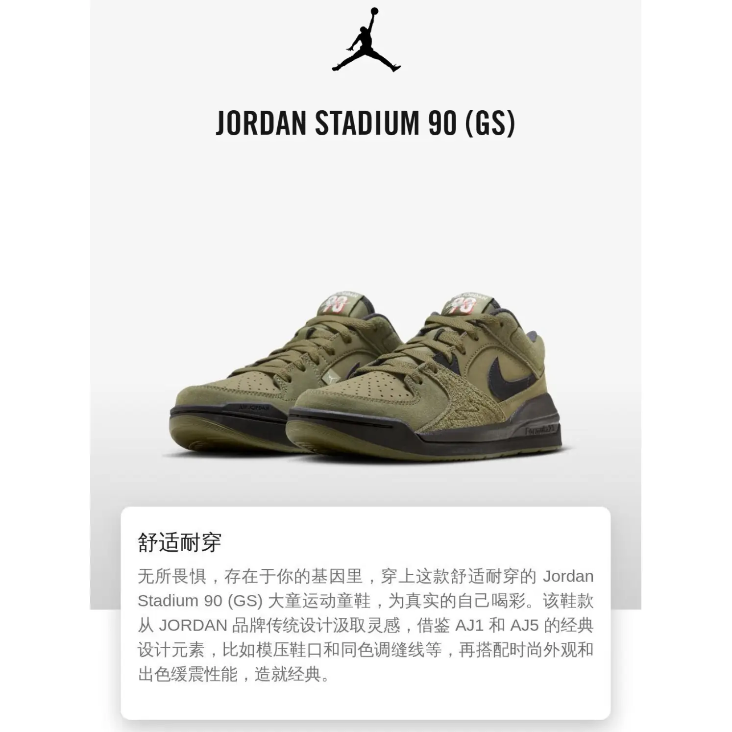 Низкие кроссовки Stadium 90 GS для детей Jordan, черный/зеленый — фото 2