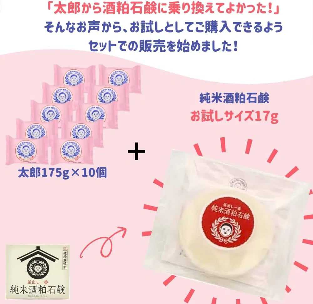 Мыло брусковое Botchan Soap без добавок, набор 10 шт. + мини-мыло Sake Lemon, 175 г, белый — фото 2