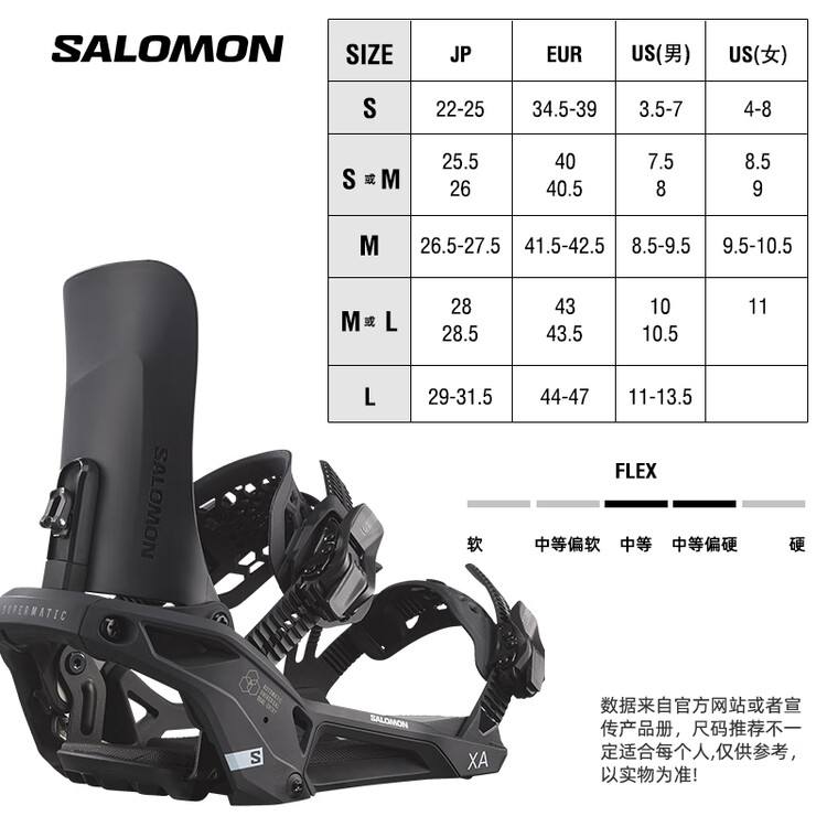 

Salomon Крепления для сноуборда унисекс XA SUPERMATIC, черные, размер L