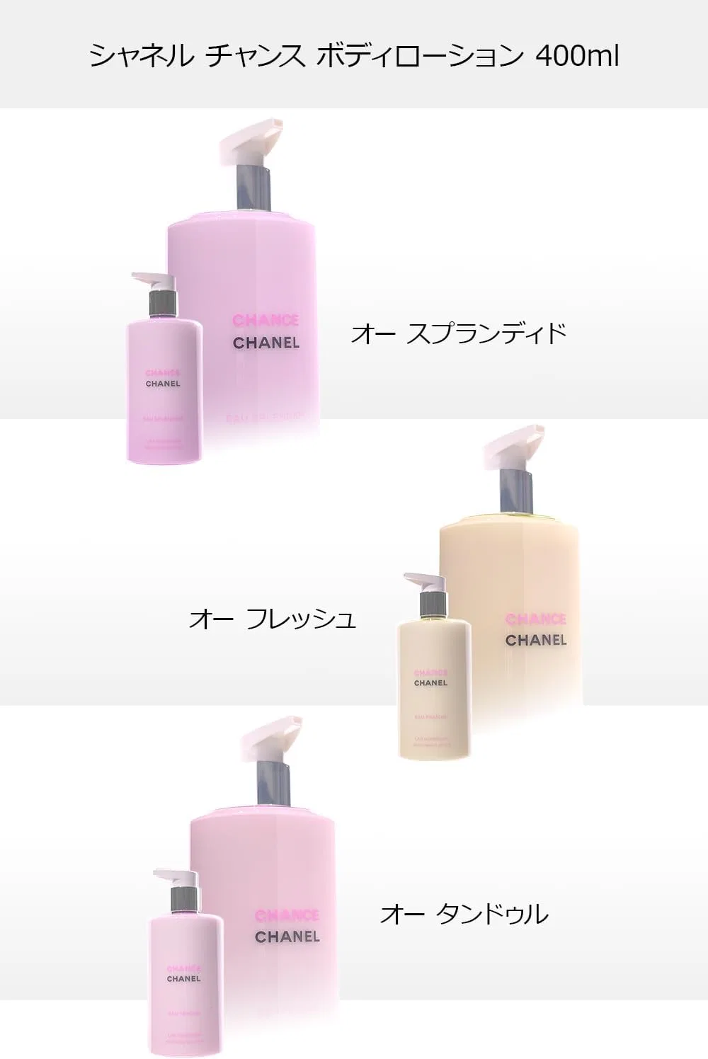 Лосьон для тела Chance O Fresh Chanel 400 мл — фото 3