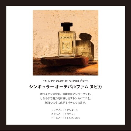 Le Couvent Maison De Parfum Le Couvent Des Minimes Singulieres Nubica Edp 100ml — фото 2