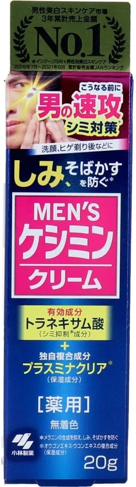 Дневной крем для мужчин от пигментных пятен Mihama Keshimin 20 г x 6 шт
