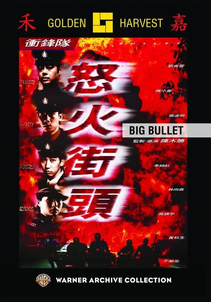 

Диск DVD Big Bullet