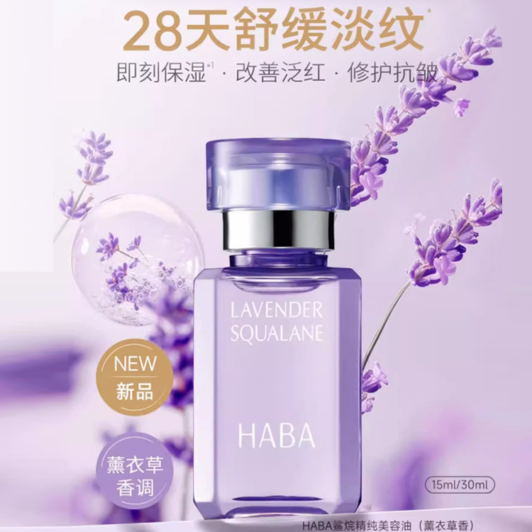 Сыворотка Haba — Масло для красоты Pure Shark Oil, сыворотки и масла увлажняют и питают все типы кожи, 30 мл — фото 4