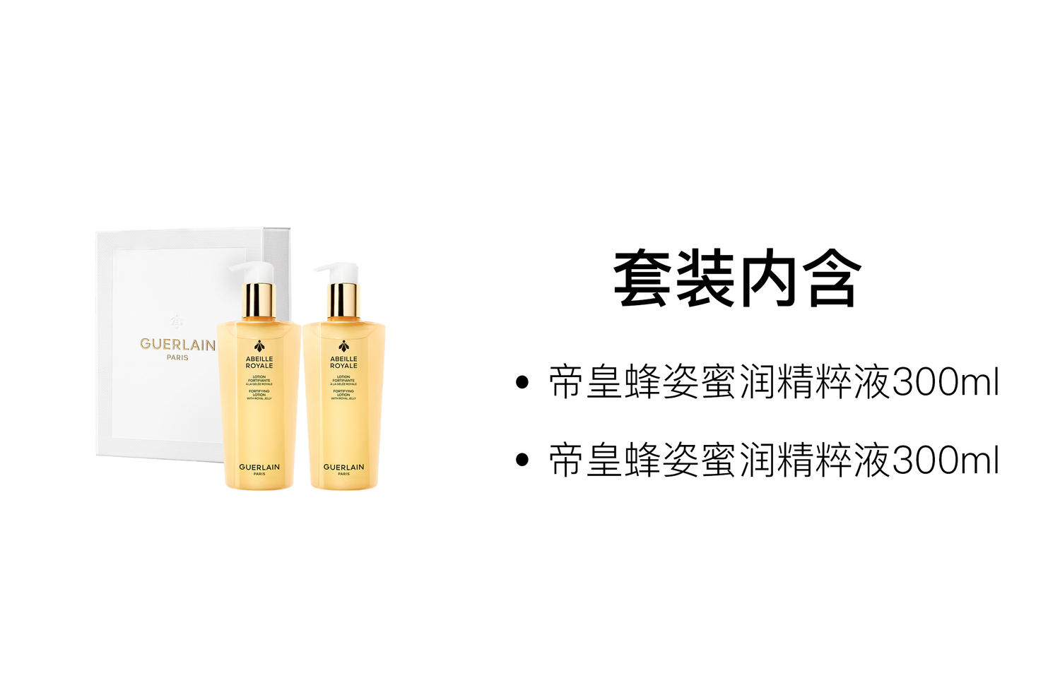 Набор лосьонов JIAOLAN Emperor Bee Vitality Honey Essence в подарок тоник увлажняет и питает 300мл+300мл GUERLAIN — фото 3