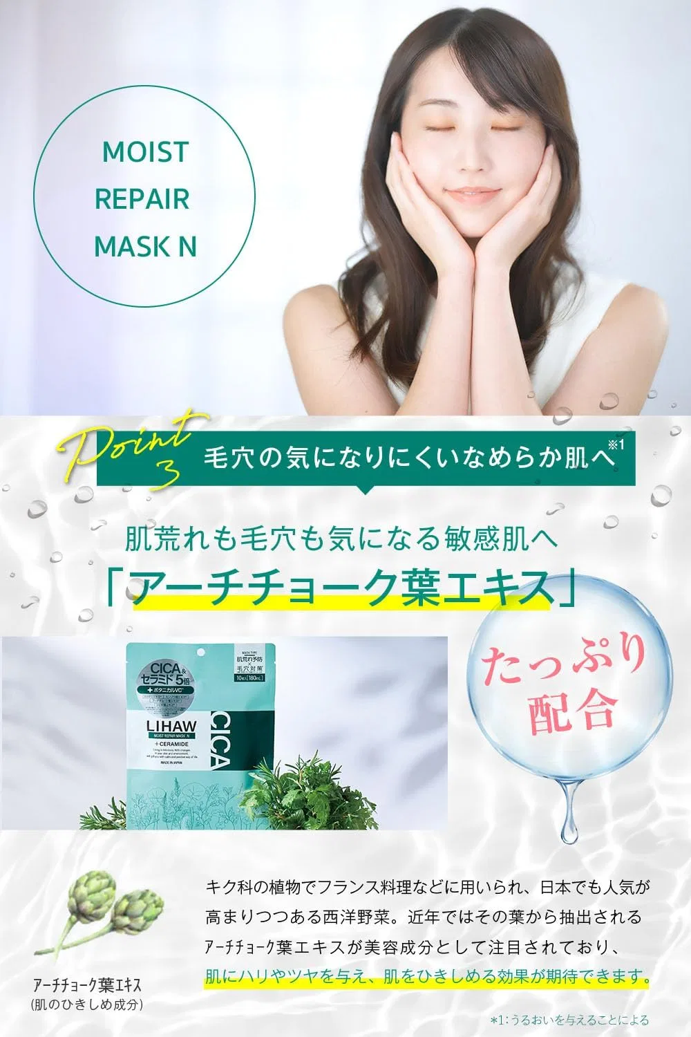 Набор Lihaw — Восстанавливающая Rehau Moist Repair Mask, 2 набора по 10 штук, 170 мл — фото 4