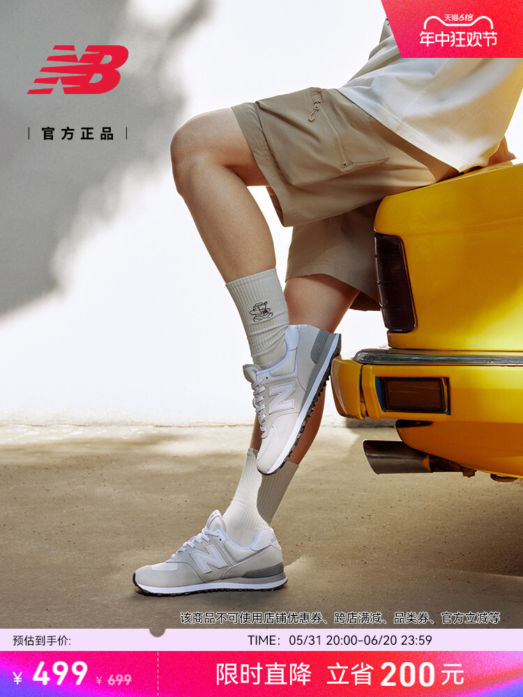 

Кроссовки New Balance в стиле ретро, светло-серый