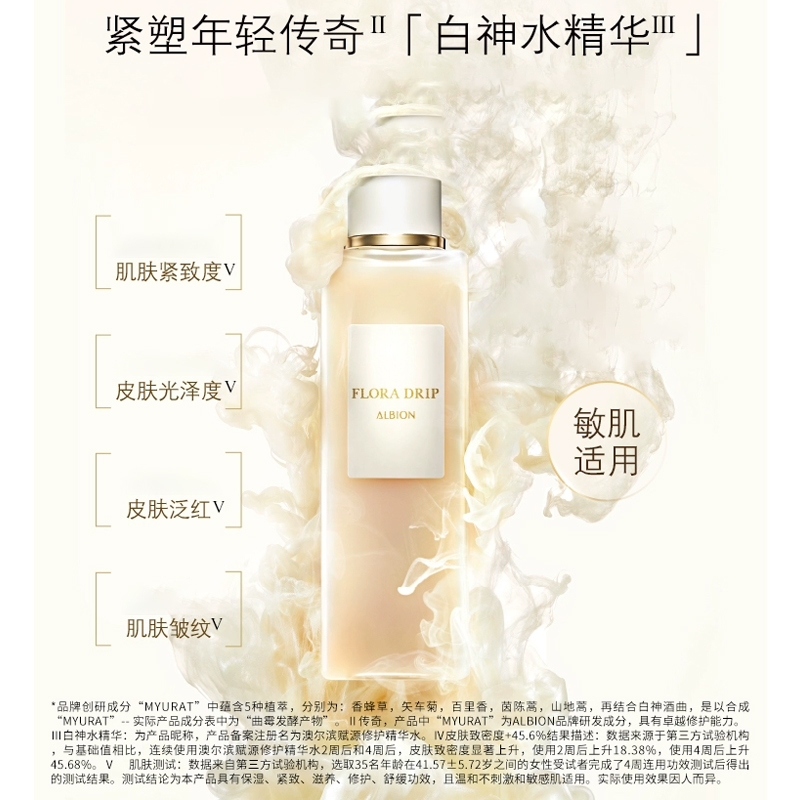 Сыворотка Albion — Для восстановления кожи source repairing serum water hydrating, moisturizing, tightening, 80 мл — фото 3