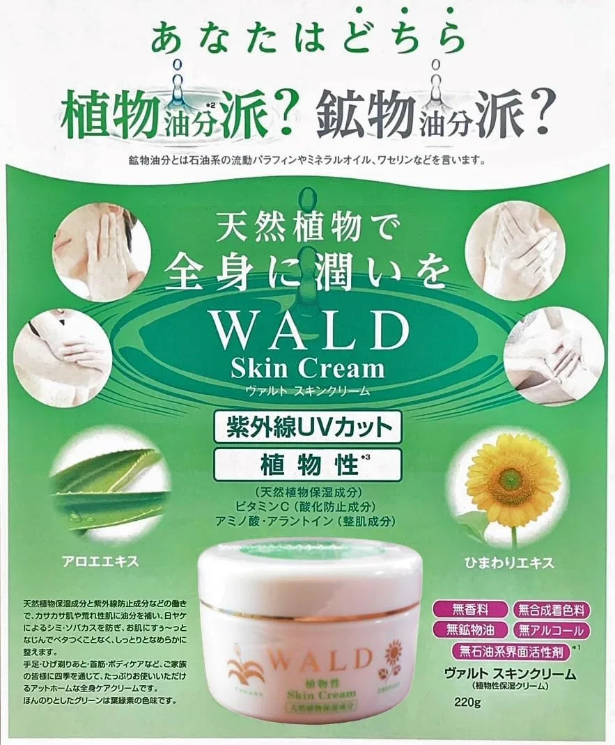 Крем для лица SPF WALD Дневной Skin Cream UV — фото 2