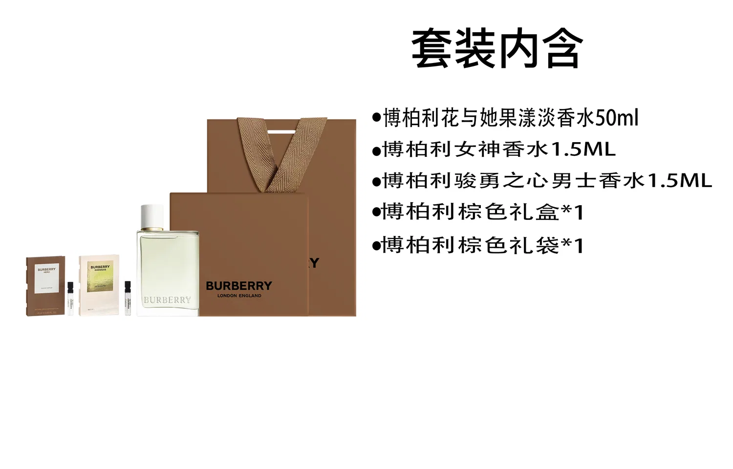 Набор парфюмерии Burberry Fruity Light Perfume 30ml + Goddess Perfume 1.5ml Box — фото 4