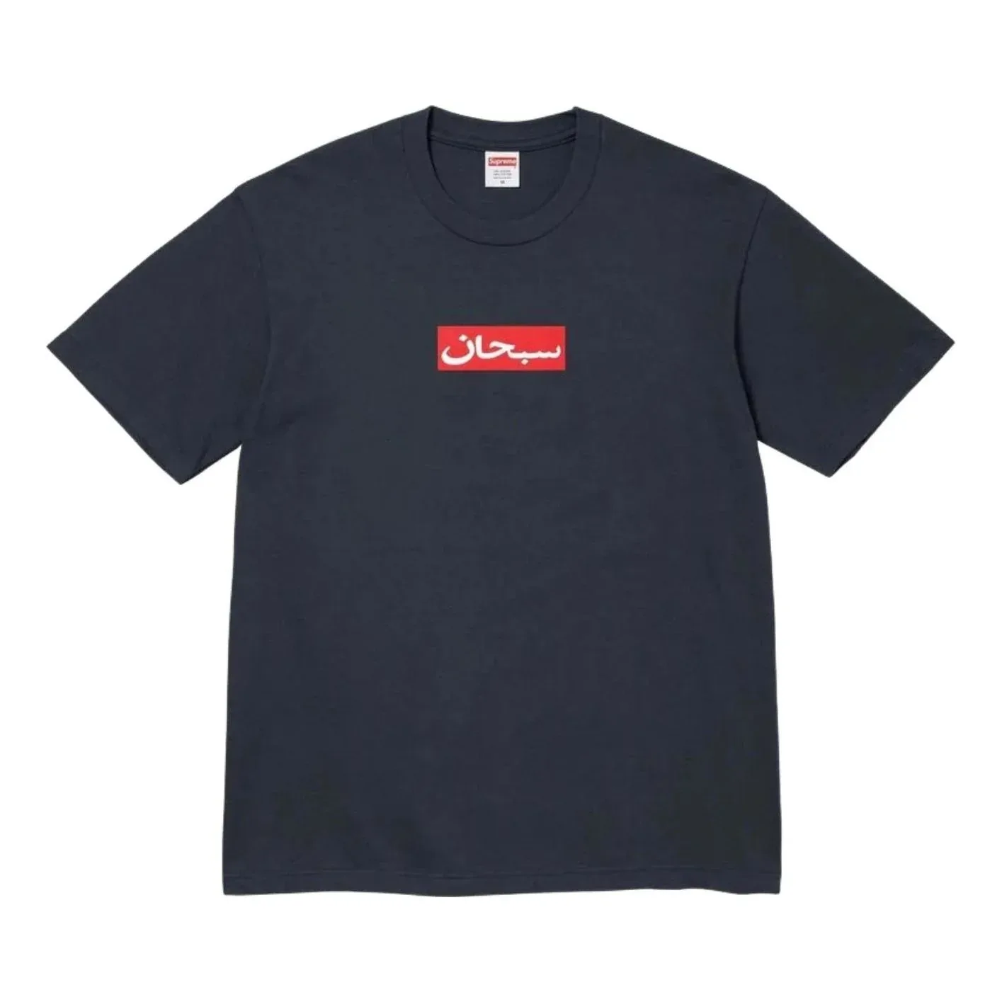 Футболка Supreme SS26 с арабским логотипом в квадрате, темно-синяя