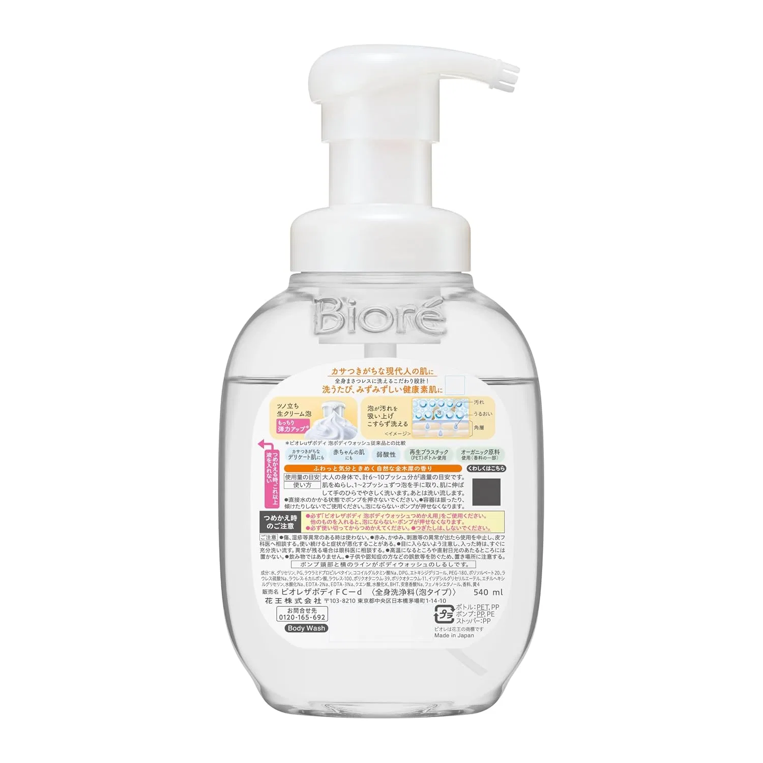 Пенка для тела Biore u The Body Foaming Body Wash 540 мл, Белый — фото 2