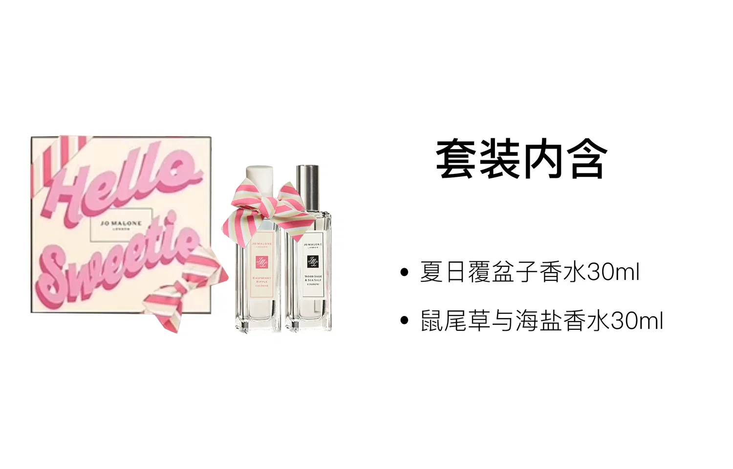 Женский набор парфюмерных наборов Summer Raspberry и Sage & Maris Sal, Jo Malone London, 30 мл+30 мл, Черный — фото 2