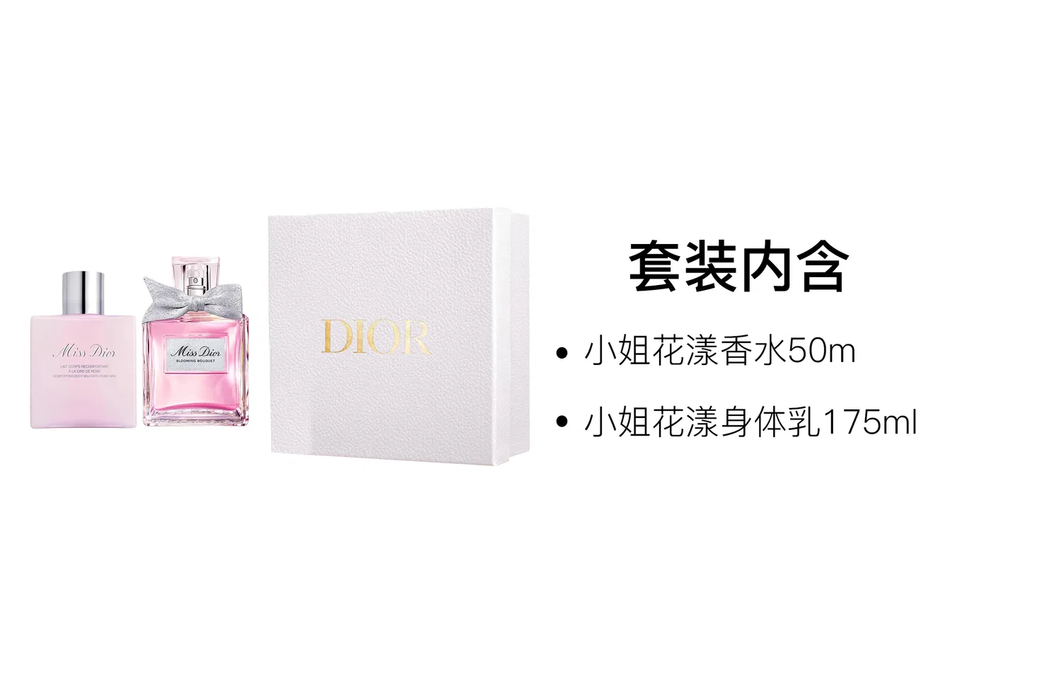 Женский парфюмерный набор Miss Floral Perfume 50мл + Body Lotion 175мл, DIOR, Floral Sweetheart — фото 2