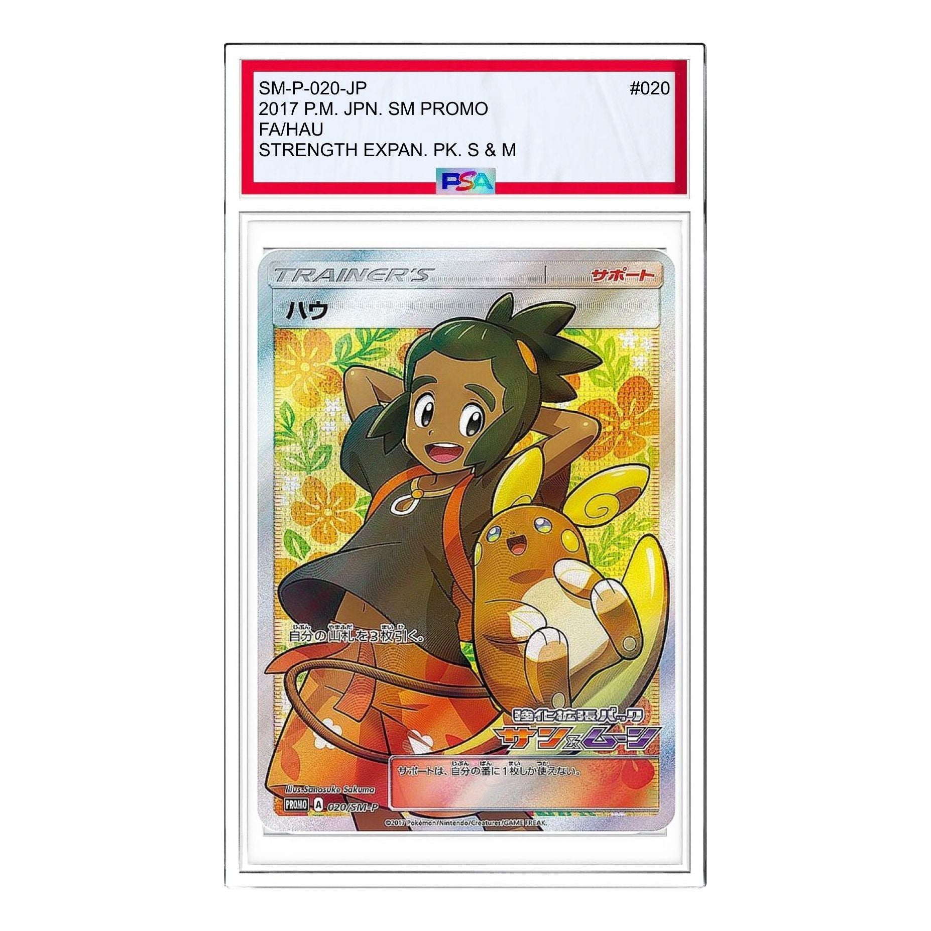 

Карта Pokemon SM-P Promotional cards [SM-P 020] 'Hau: PROMO'