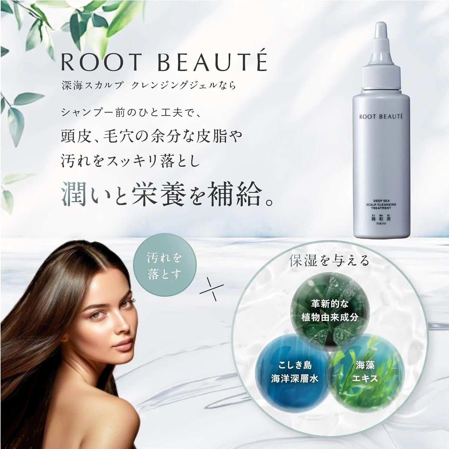 Набор Kiwabi — Гель для очищения кожи головы Kazumi Root Beauté Deep Sea Scalp Cleansing, набор 2 шт — фото 3