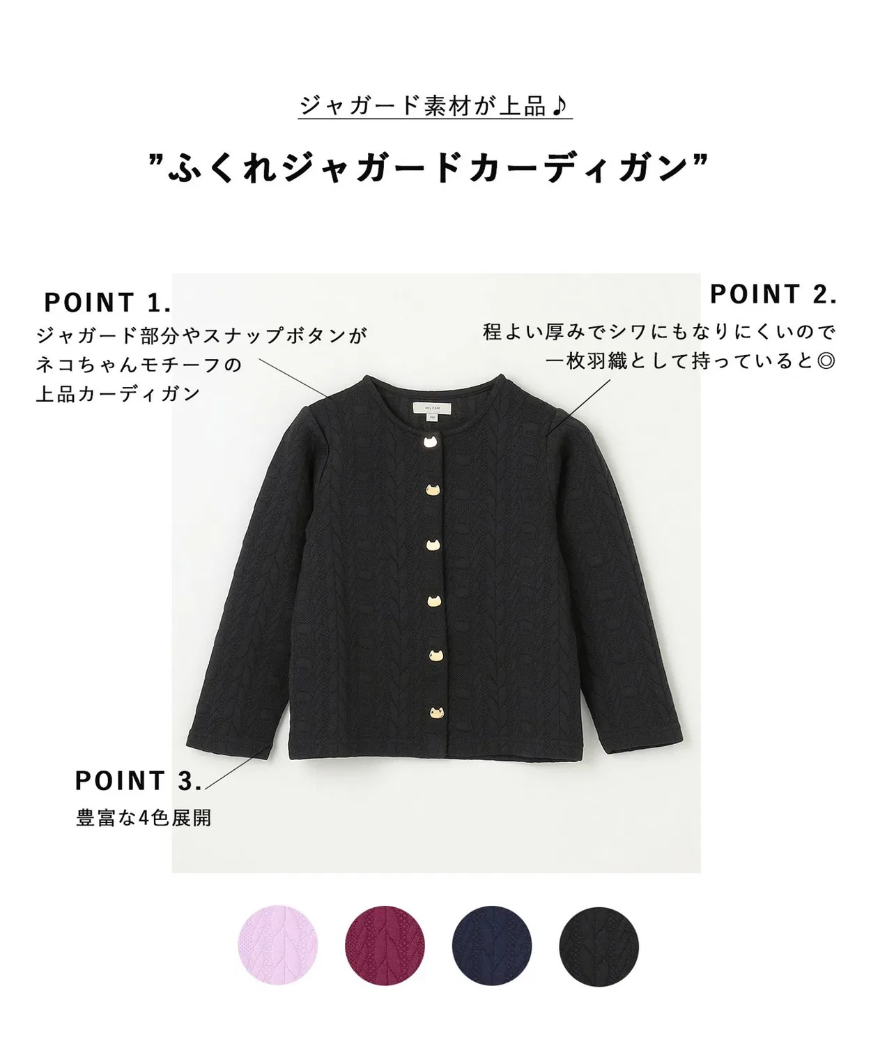 Детский кардиган с длинным рукавом модель Fuku re Jacquard ANY, Black — фото 2
