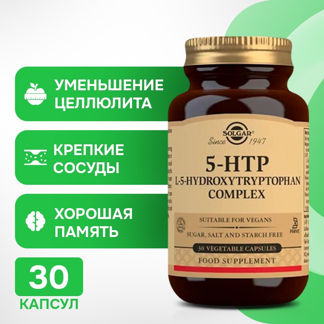 

Комплекс 5-Htp L-5-гидрокситриптофана снижает тревожность, повышает качество сна с витамином B6, веганский, 30 капсул, Solgar