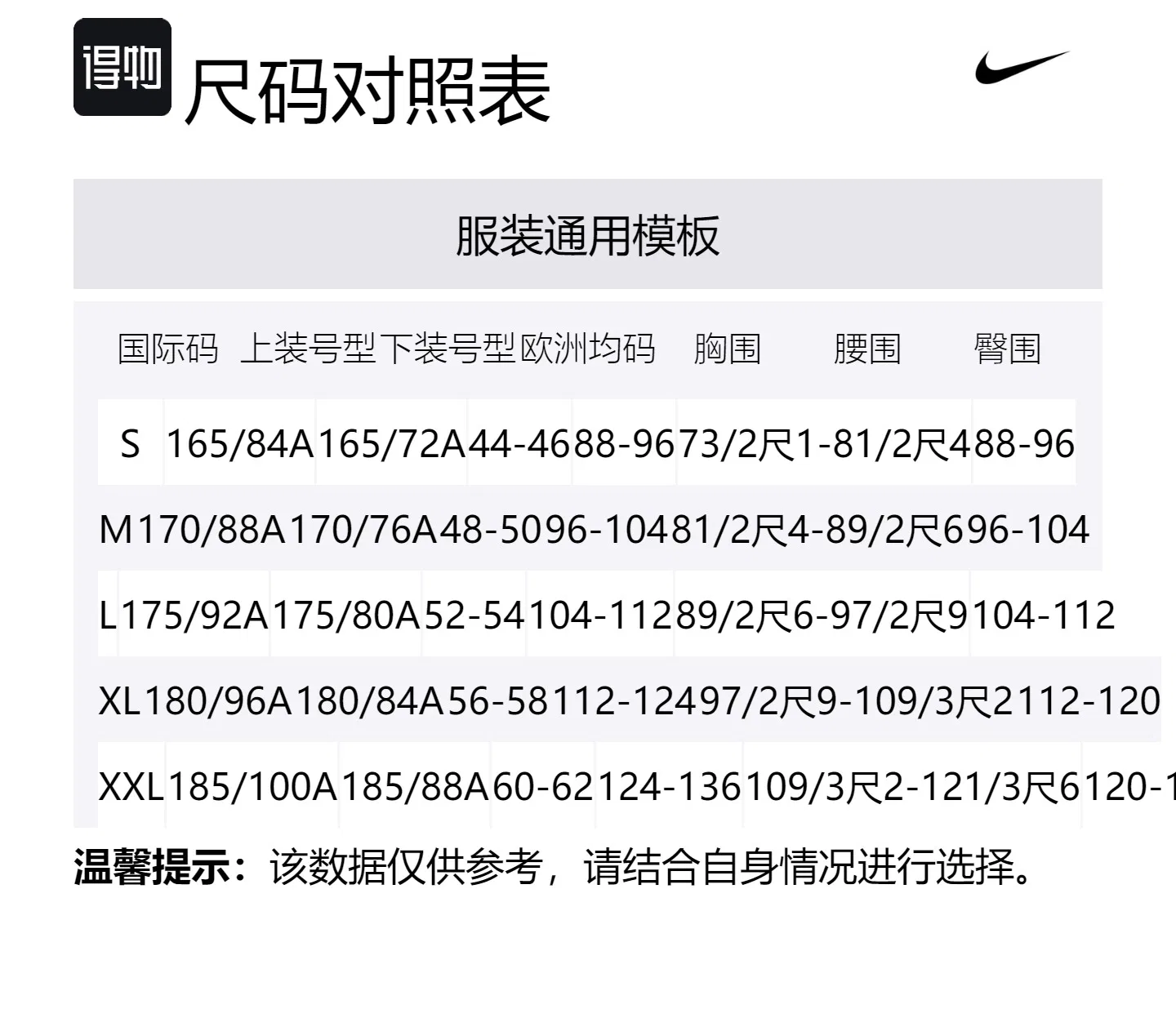 Мужской спортивный комплект с круглым вырезом Nike, серый/черный — фото 2