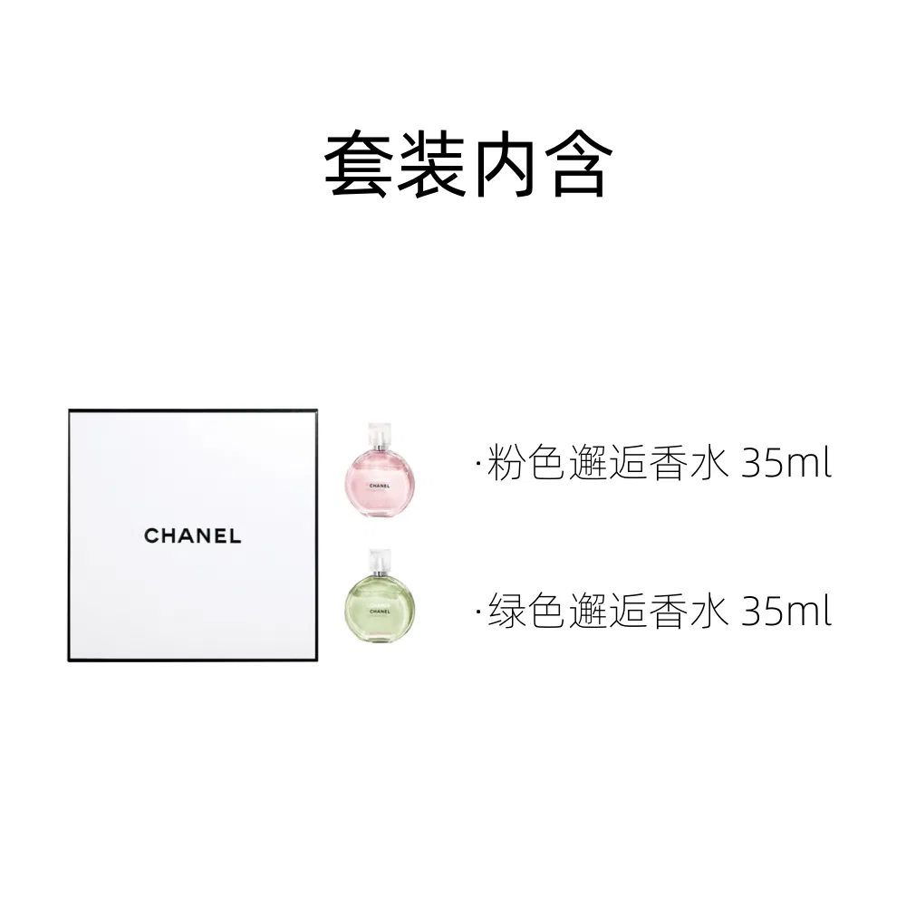Женский набор духов Pink Encounter и Green Encounter CHANEL, 35 мл+35 мл — фото 2