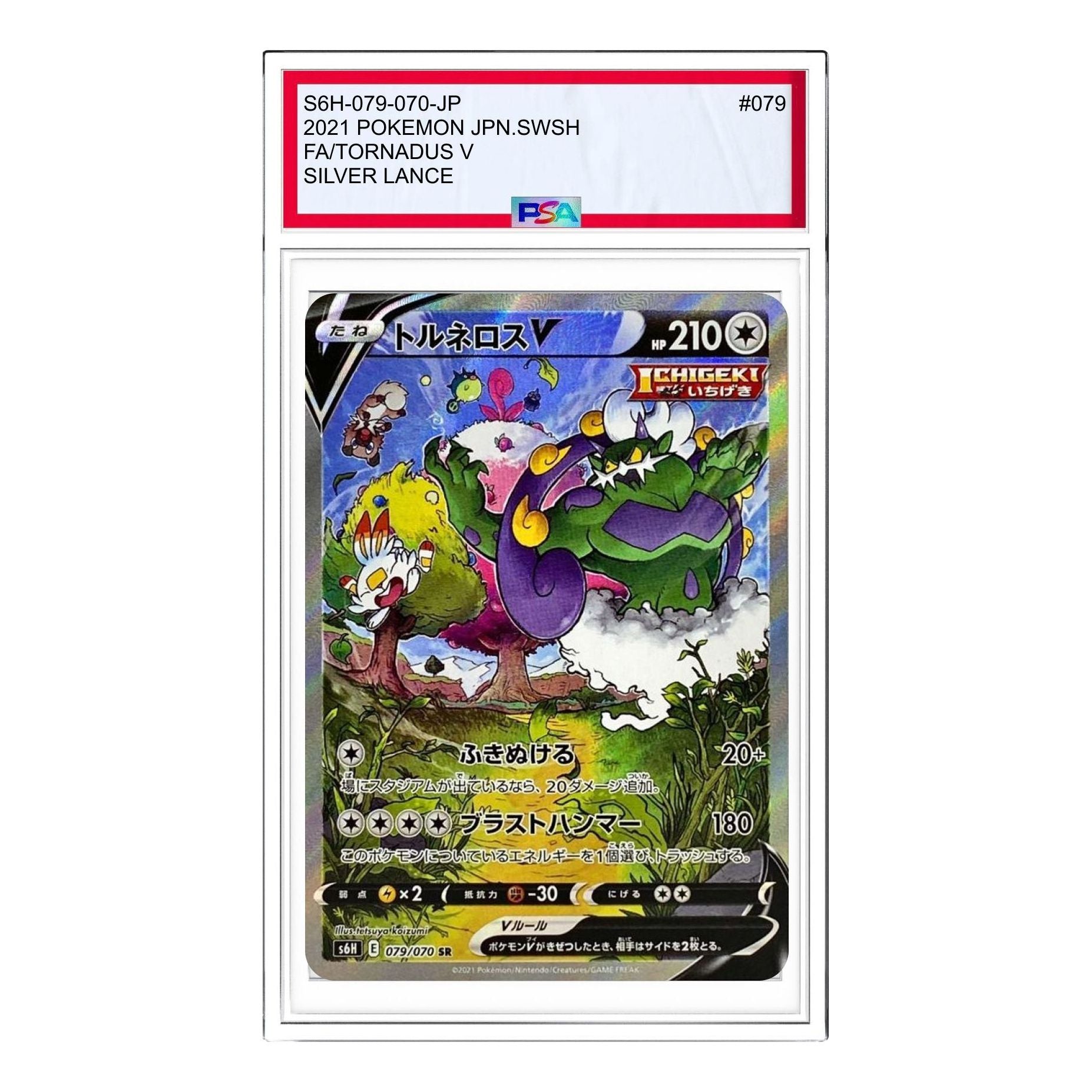 

Карта Pokemon Silver Lance [S6H 079/070] 'Tornadus SR: SA'