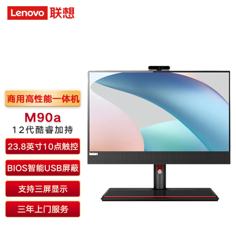 

Моноблок Lenovo M90a 23,8" Intel i7-12700