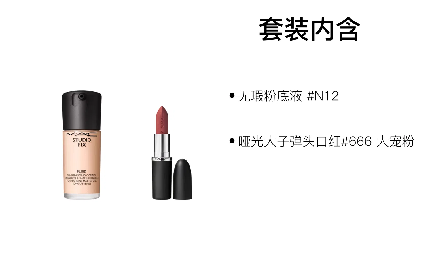 Женский набор косметики Infinite Liquid Foundation #NW11 и Matte Lipstick #834, MAC, Fair-Skinned/Black — фото 3