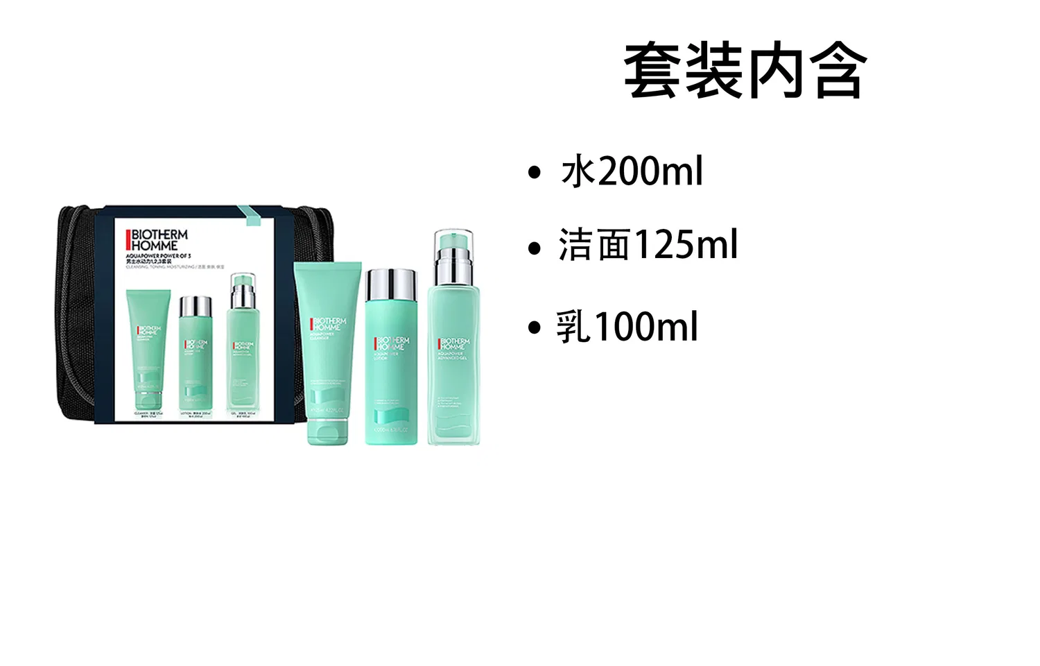 Мужской набор средств для ухода за кожей BIOTHERM Hydrodynamics, Cleanser 125ml+Toner 200ml+Lotion 100ml — фото 3