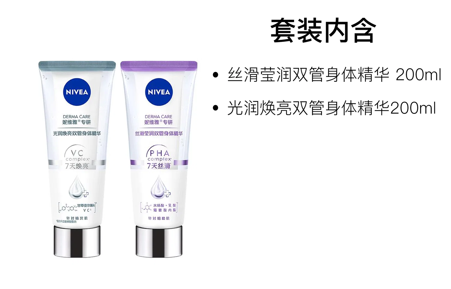 Набор лосьонов для тела NIVEA Silky And Radiant Set, 3 шт по 200 мл — фото 3