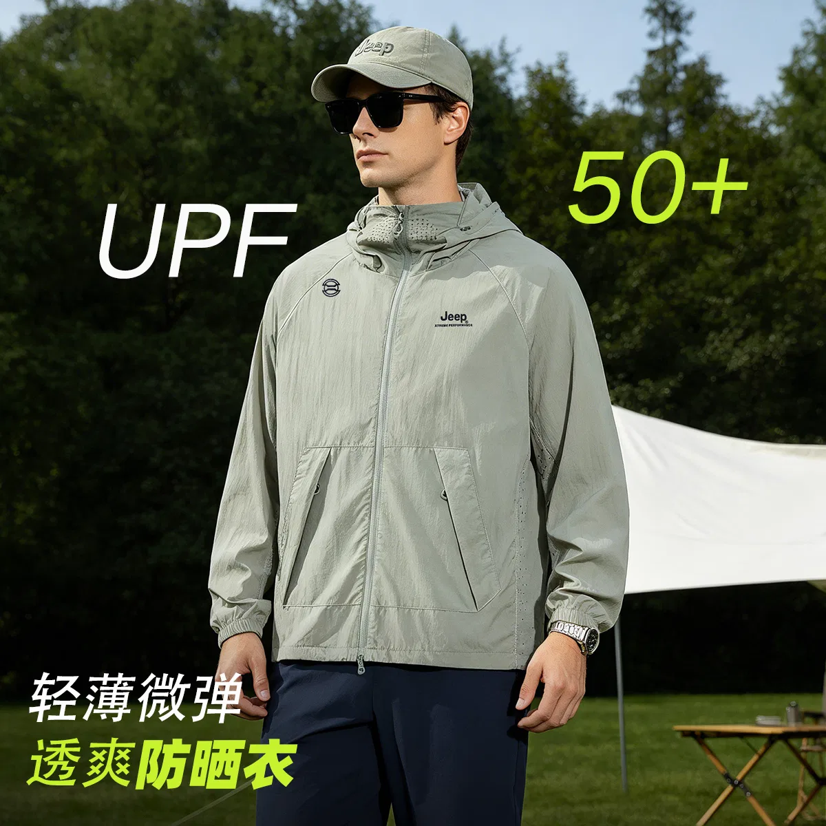 Детская одежда для защиты от солнца Unisex Jeep, Light Green — фото 3