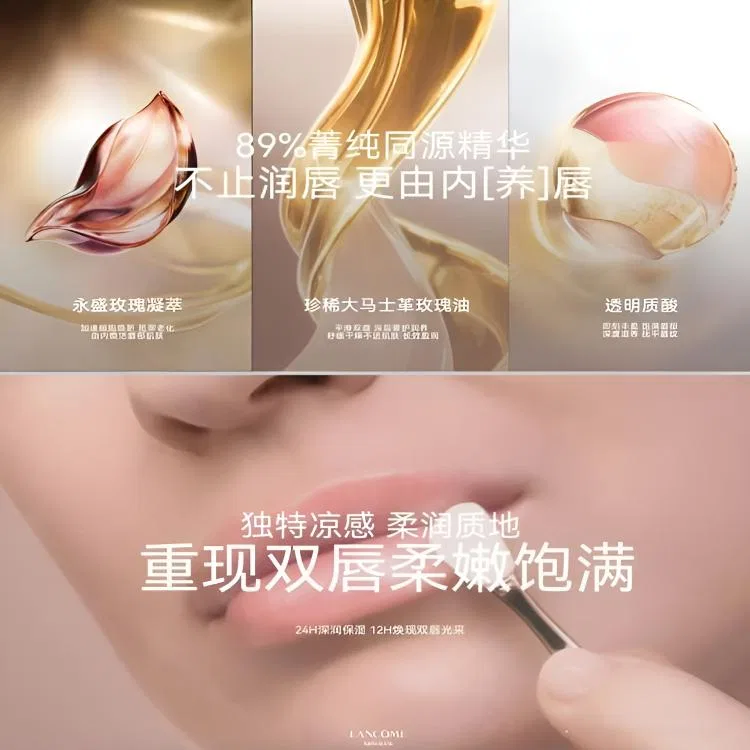Набор для ухода за губами с восстанавливающим кремом 12 г, LANCOME, Nourishing Repair Lip Cream — фото 3