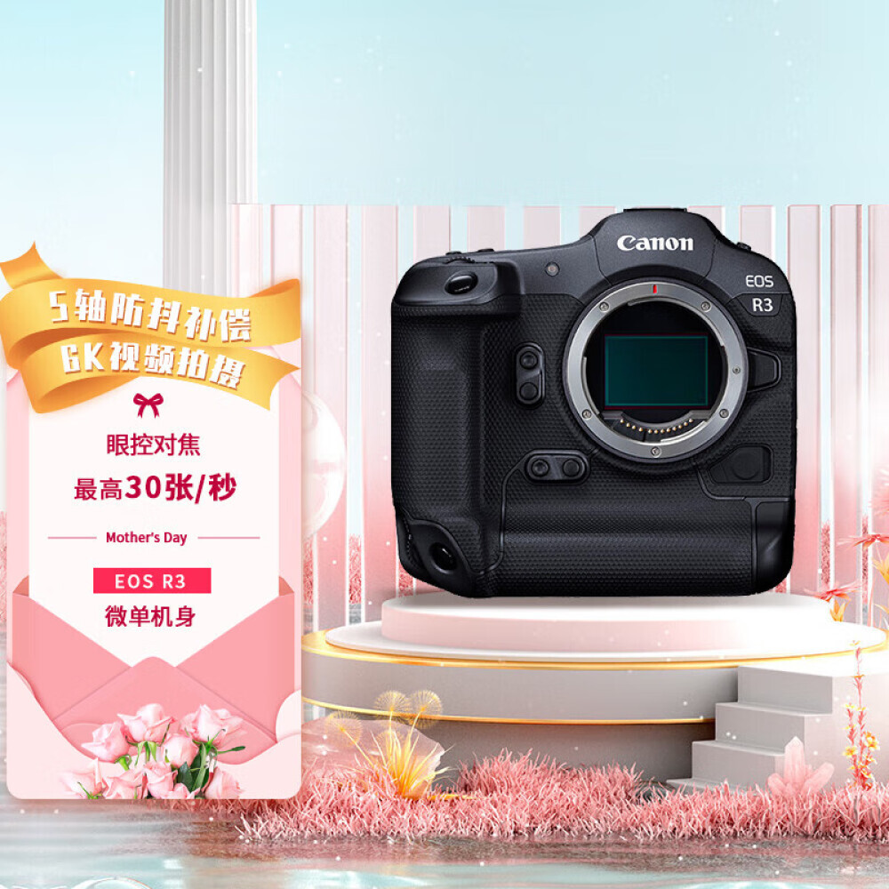 

Фотоаппарат Canon EOS R3 6K