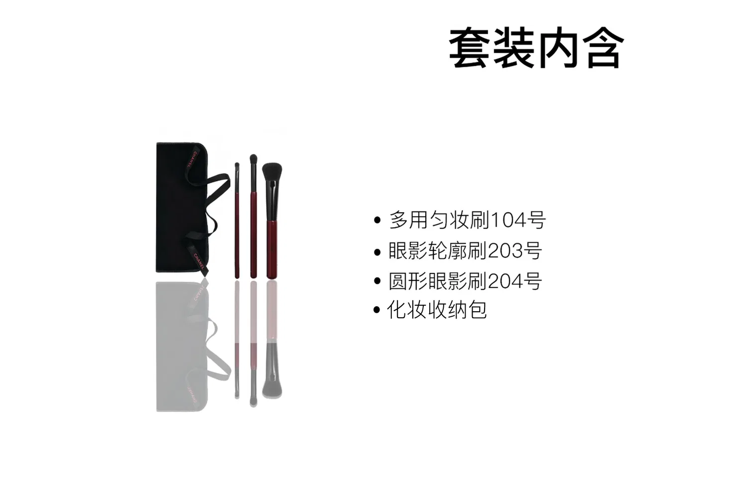 Женский набор кистей для макияжа с мягким ворсом ROUGE NOIR 26 Spring Limited Makeup Collection CHANEL — фото 2