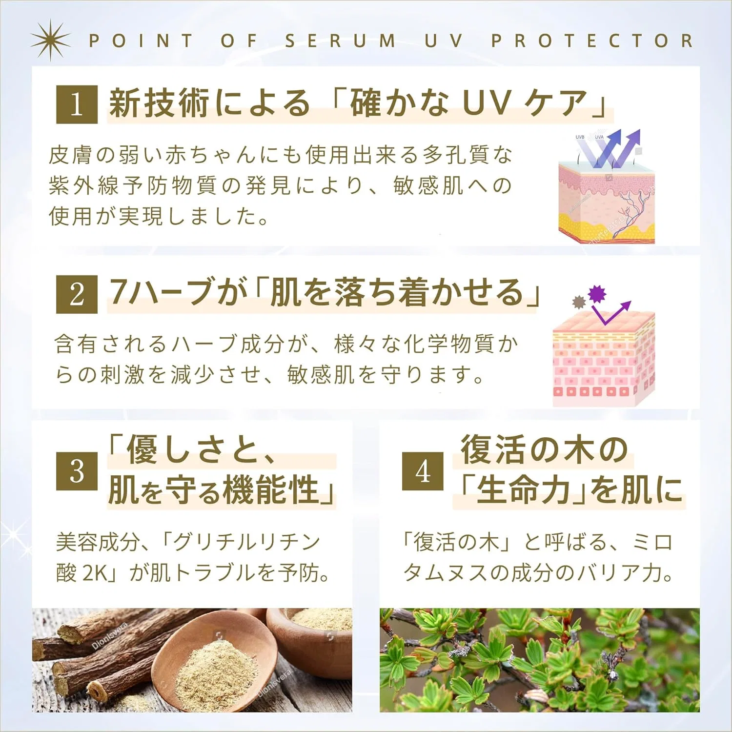 Солнцезащитный крем для лица NATURAL ORCHESTRA SPF50+ PA++++ 30 мл — фото 4