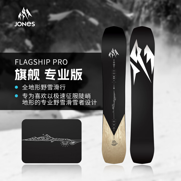 

JONES Сноуборд Flagship Pro All-Mountain 158см