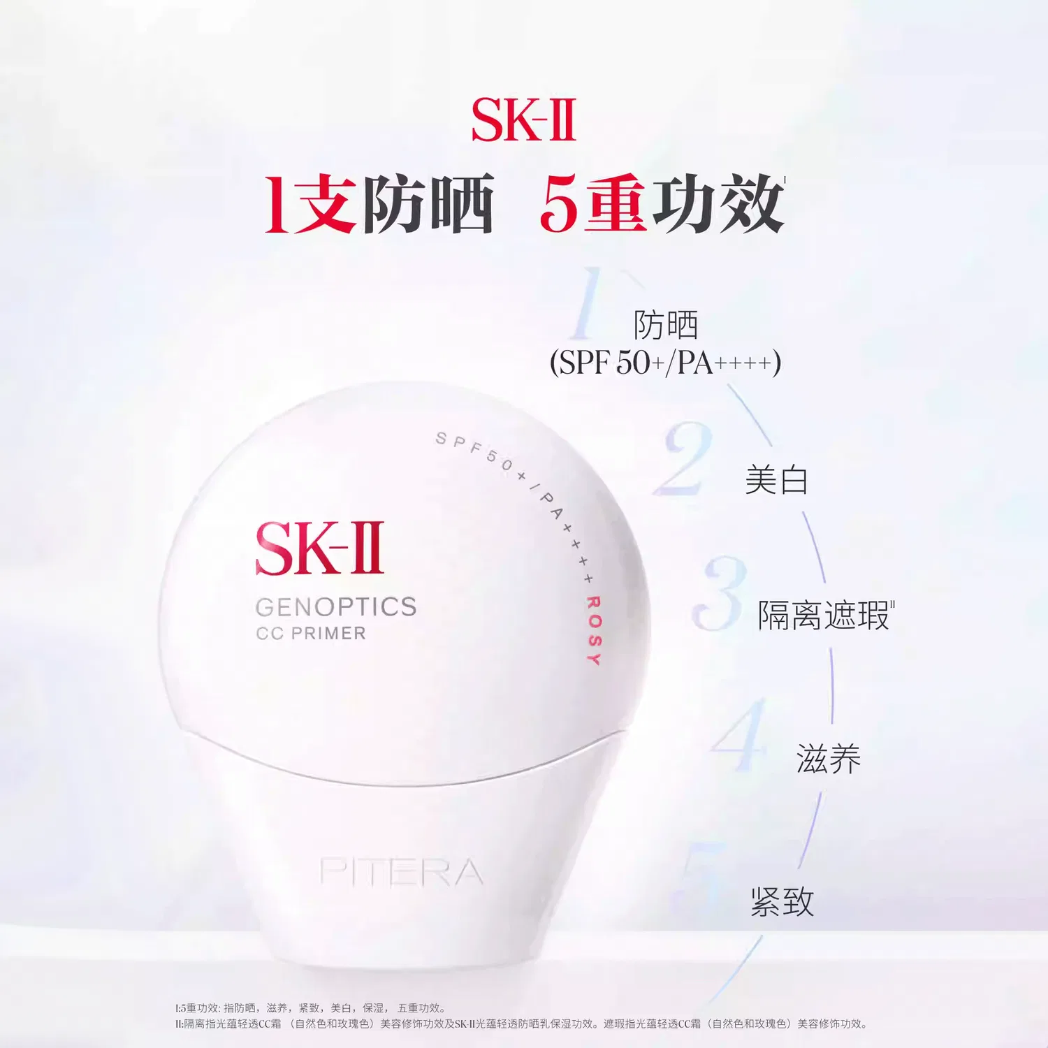 Солнцезащитный крем CC, Small Shell, SK-II, Light — фото 3