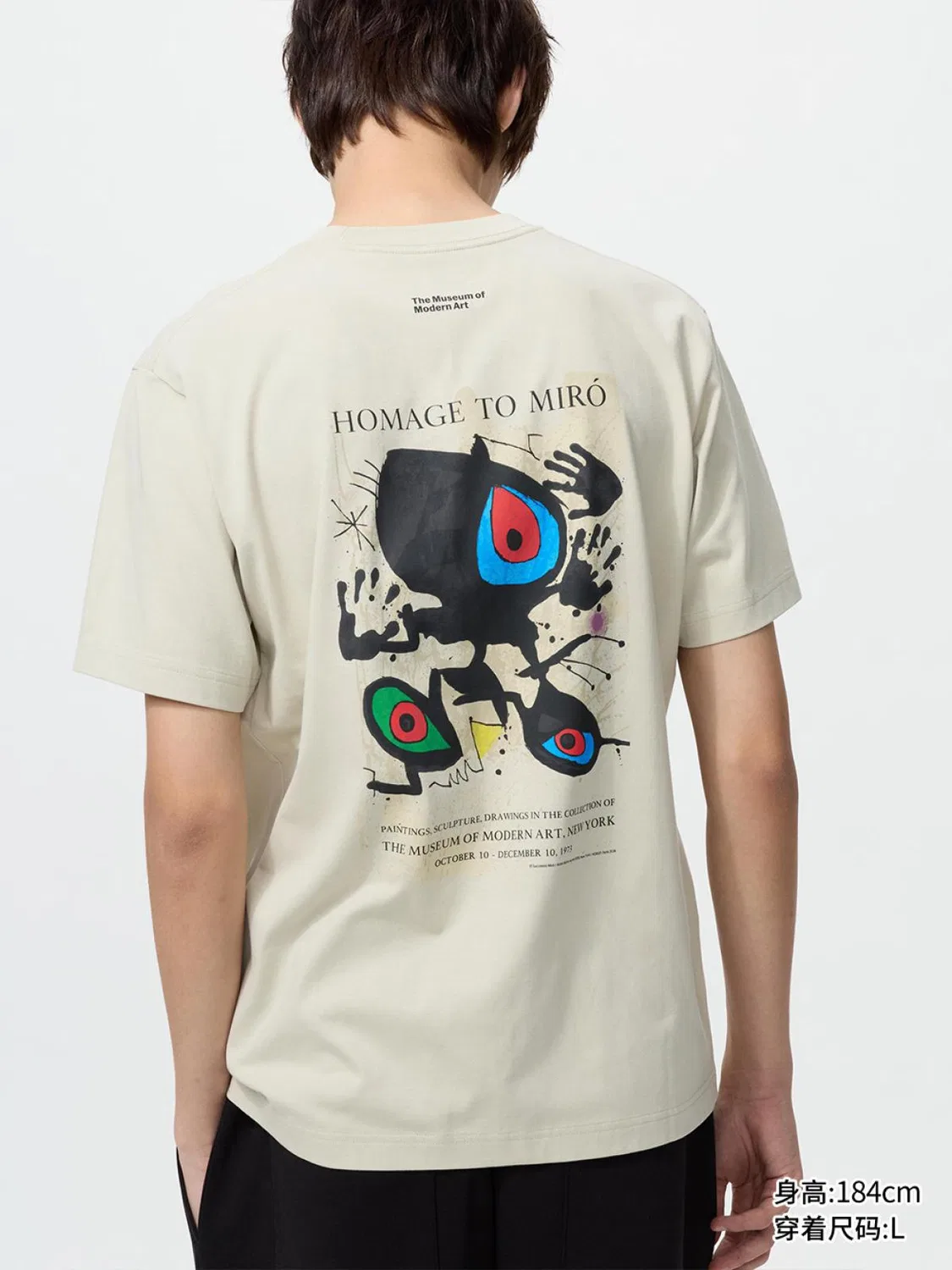 Футболка с принтом UT Poster Art Collection Uniqlo, светло-бежевый