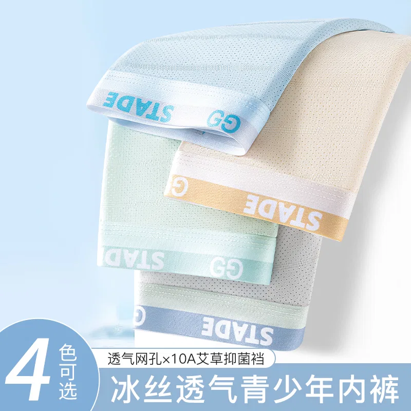 Детские трусы-боксеры из охлаждающего льняного шелка Red bean, Light Grey-Light Blue-Light Green — фото 4