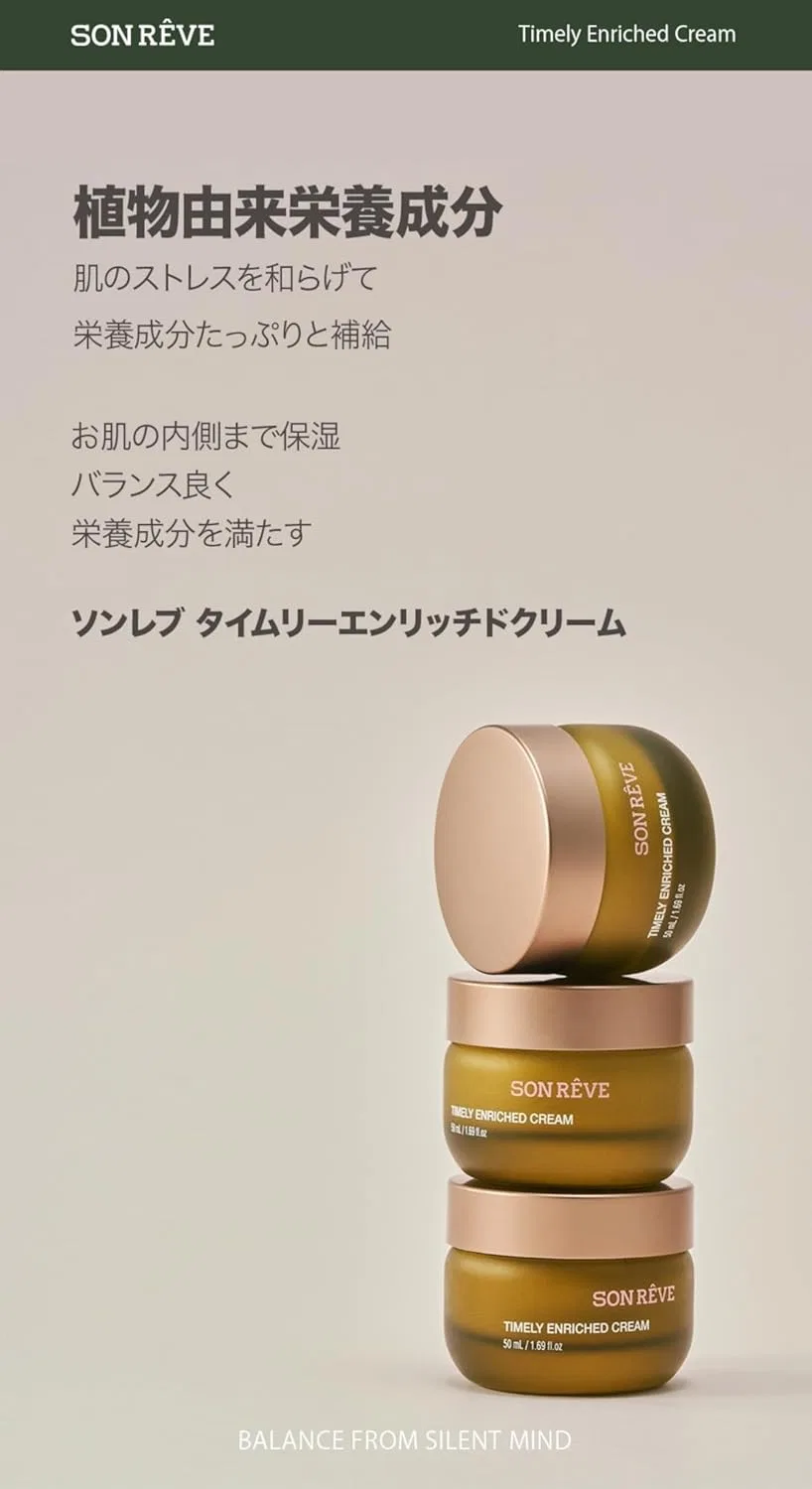 Крем для лица Sonreve — Дневной Enriched Cream Aging Care, интенсивное увлажнение, 50 мл — фото 2