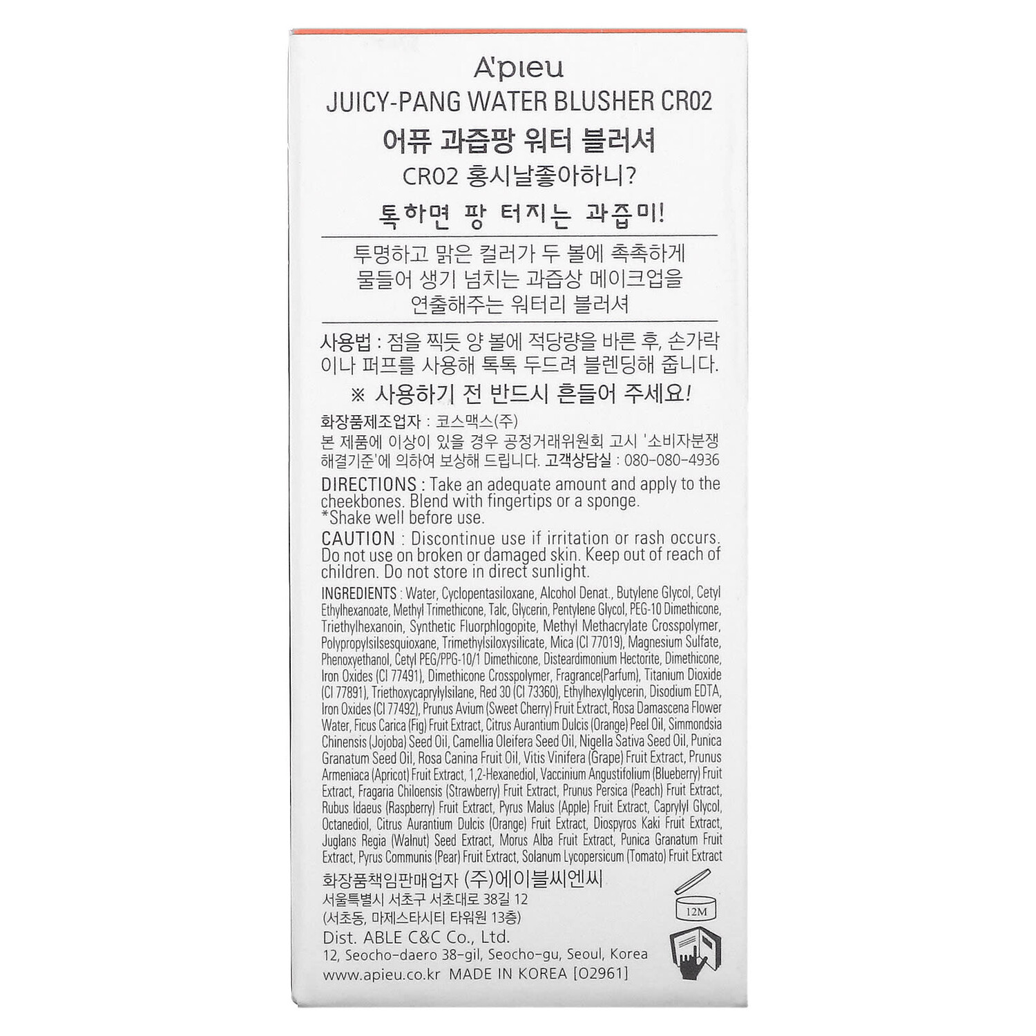 Водяные Румяна A'Pieu Juicy Pang CR02, 9 г — фото 4