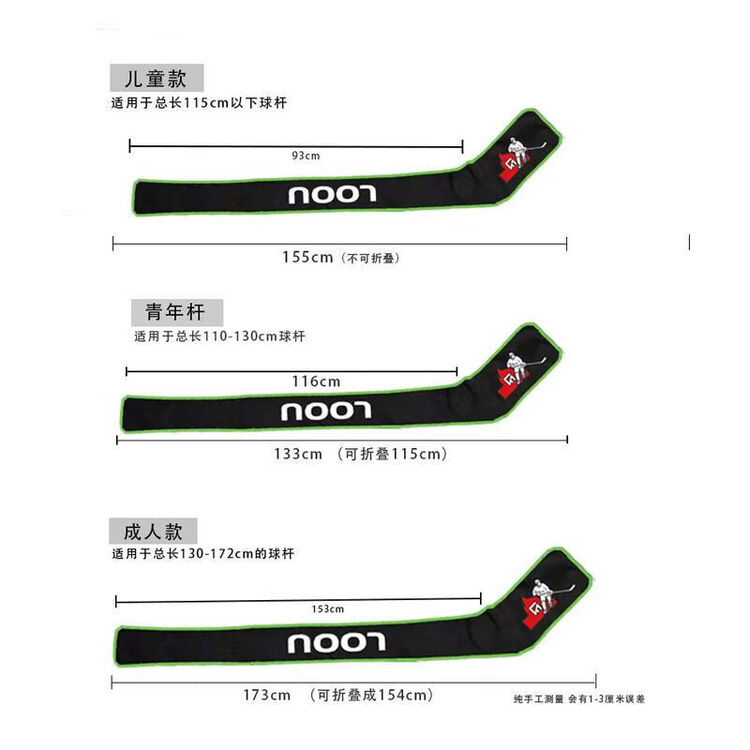 

He Jiagong Большая сумка для хоккейных клюшек, складная, длина 115 см