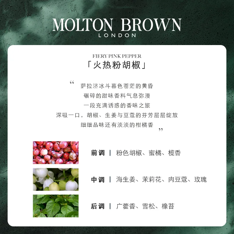 Molton Brown Ароматизированное увлажняющее мыло для снятия зуда с запахом хот-пинк блэк пеппер, 300 мл, Hot Pink Black Pepper Fragrance Shower Gel 300ml — фото 4