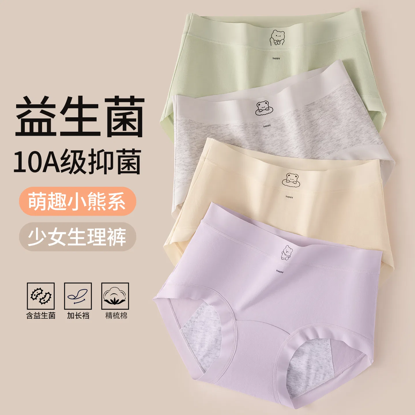 Детское белье для девочек хлопковое Red bean, Cream Skin Cream Skin Cherry Blossom Pink Cherry Blossom Pink — фото 4