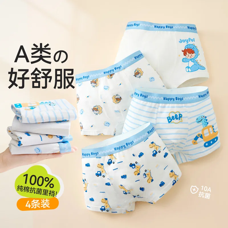 Детские трусы 4 штуки Red Bean, White+Off White+Light Blue+Sky Blue — фото 3