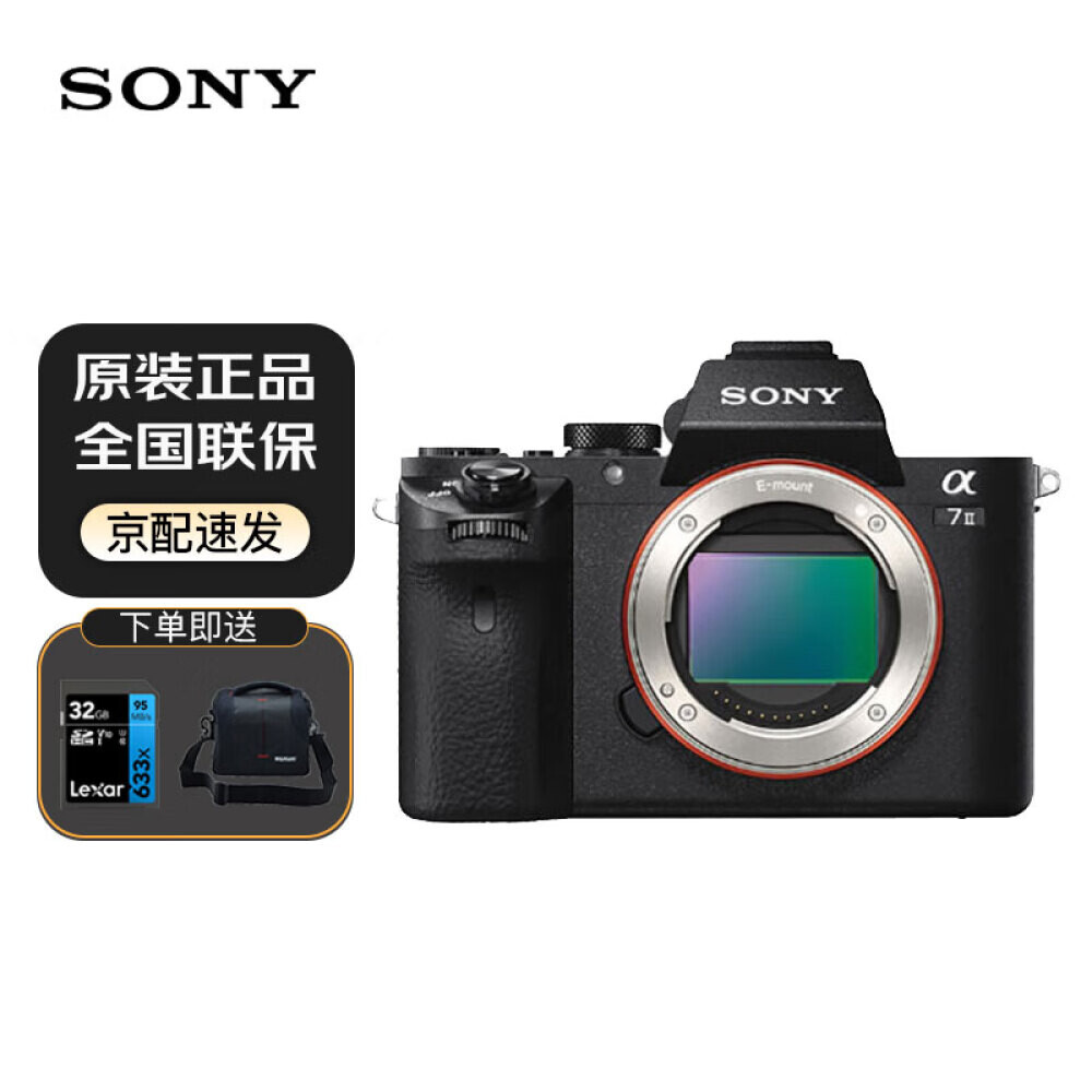 

Фотоаппарат Sony A7M2 Scenery Single Body